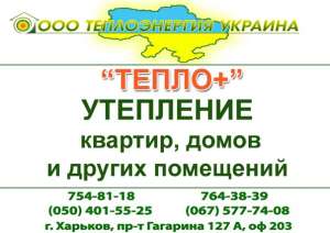 Эффективное теплоизоляционное покрытие Керамоизол - объявление