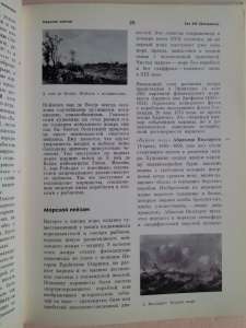 Ю. Кузнецов «Голландская живопись XVII-XVIII веков в Эрмитаже. Очерк-путеводитель»
