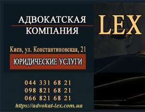 Юридическая консультация Адвокат Юрист Медиатор - оголошення