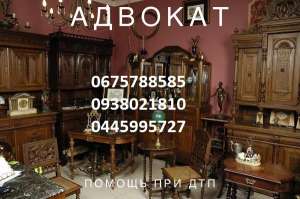 Юридические услуги. Услуги адвоката. - объявление