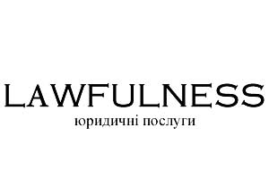 Юридические услуги в Броварах - объявление