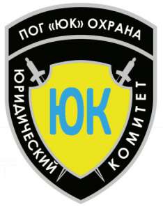Юридический комитет - объявление