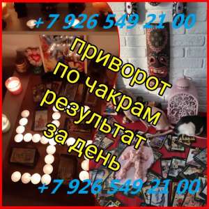 Я колдун вуду опыт работы в помощи людям более 45 лет, цель которую я преследую помощь людям. Какая бы у вас не была сложность в ж - объявление