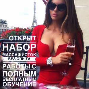 ЯЛТА! ВЫСОКООПЛАЧИВАЕМАЯ РАБОТА - оголошення