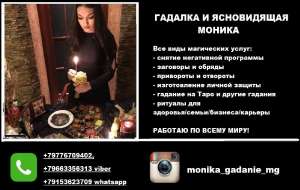Ясновидящая Киев. Расклады на Таро, помощь гадалки Киев. - объявление