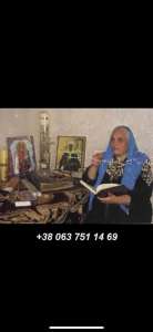 Ясновидящая в Киеве. Гадание в Киеве. Снятие негатива Киев. - объявление