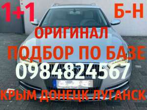 авто документы на не розтоможенное авто - оголошення