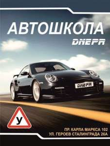 автошкола проводит набор - объявление