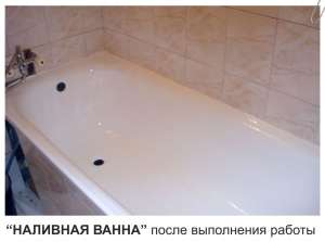ариловые вкладыши, ванна в ванну, наливной акрил, реставрация, гелькоуты, восстановление ванных, услуги сантехников, сантехнически - оголошення
