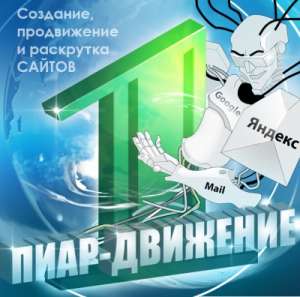 баннерная и контекстная реклама - объявление