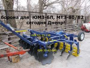 борона АГД-2,1-2.5 для ЮМЗ-6Л, МТЗ-80/82 - объявление