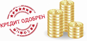 вам потрібен позику? Тоді вам до наз - объявление