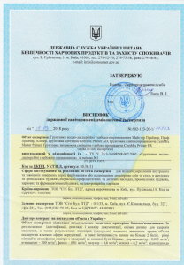 висновок СЕС Держпродспоживслужби, сертифікат, УКРСЕПРО, протоколи випробувань продуктів - объявление