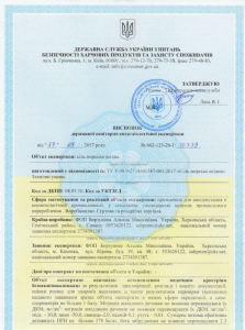 висновок СЕС Держпродспоживслужби, сертифікат, УКРСЕПРО, протоколи випробувань продуктів
