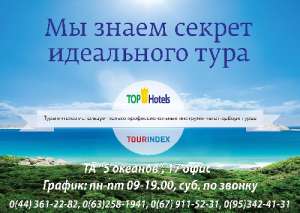 витрина горящих туров 49 туров. Гарантия низкой цены! Все направления и отзывы - объявление