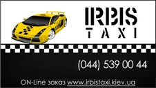 водитель в такси со своим автомобилем - объявление