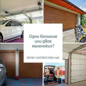 ворота гаражные секционные Silver-comfort. - объявление