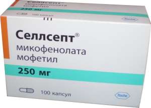 вы сможете купить Селлсепт недорого с доставкой на дом - объявление