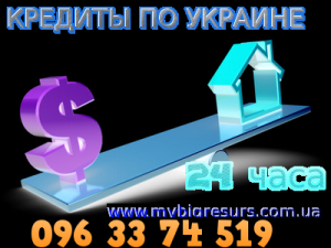 выдача частного кредита под залог быстро - объявление