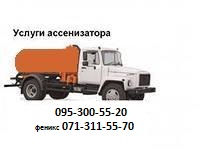 выкачиваем сливные ямы донецк - объявление