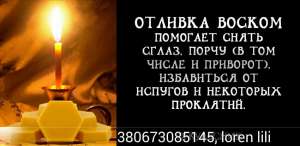 гадание - объявление