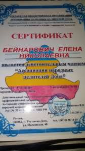 гадание лично и по фото - объявление
