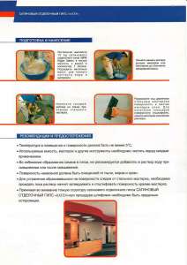 гипсовая шпаклевка "Rigips" Турция (сатенгипс, изогипс)