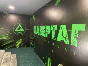 день народження -30% Лазертаг квест G-75 - объявление