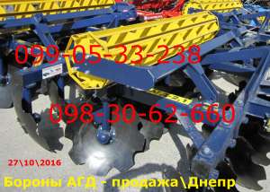 дисковые АГД-2,1 АГД-2,1Н АГД-2,5 АГД-2,5Н в Днепропетровске. - объявление