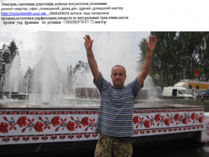 домашний мастер Запорожье - объявление