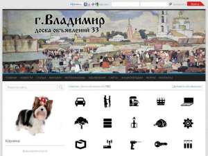 доска объявлений 33