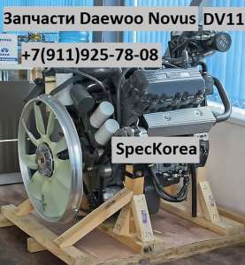 запчасти Daewoo Novus Ultra Daewoo Prima DV11 для грузовика - оголошення