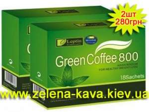 зеленый кофе 800 Похудение без диет и физ.нагрузок Акция! упаковка 150 грн. - оголошення