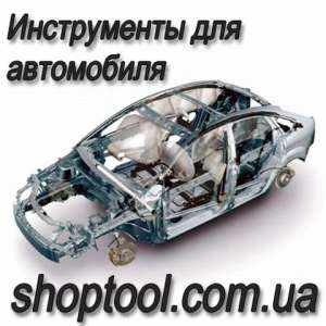 инструменты для автомобиля - объявление