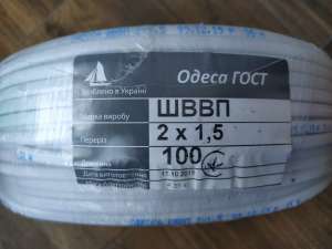 кабель /провод шввп 2*1,5 Одесса гост - объявление