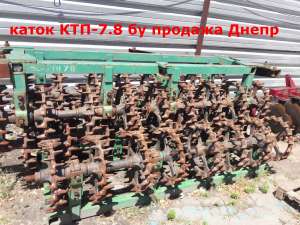 каток КТП-7.8 бу продажа Днепр (как на фото)Реалити - объявление