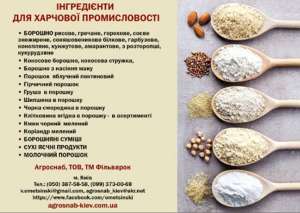 клітковина яблучна для хлібобулочних виробів