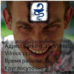 когда там лечат Vilnius, Naujoji Vilnia, Parko g бьют по голове ногой - оголошення