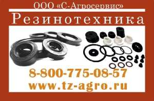 кольцо резиновое - объявление