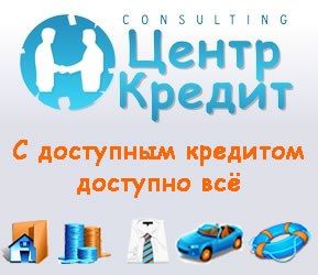 кредит от частного инвестора под залог недвижимости - объявление
