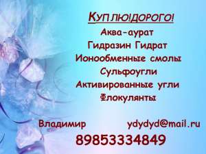 купим активированные угли различных марок аг-3 ар-в и другие