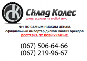 купить автомобильные шины Interstate Киев - объявление