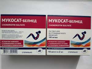 купить белорусский Мукосат-Белмед в уколах в Украине цена --- грн. - объявление