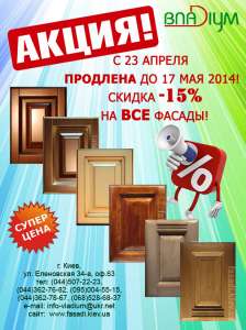 мебельные фасады из массива дерева и МДФ - объявление