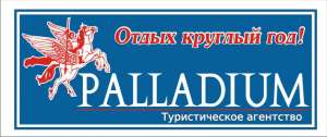 менеджер по туризму - объявление