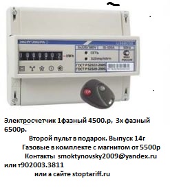 модернизированные приборы учета - объявление