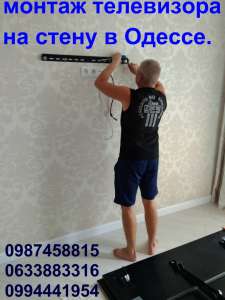 монтаж,навес и Установка телевизоров В ОДЕССЕ