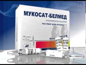 мукосат - объявление