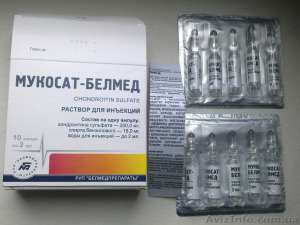 мукосат-белмед продаю - оголошення