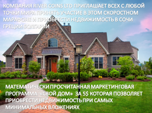 недвижимость в любой стране мира - объявление